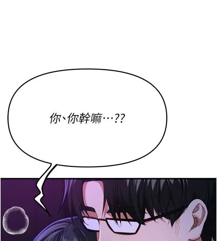 漫画《Beautiful Days》第89话第86张图