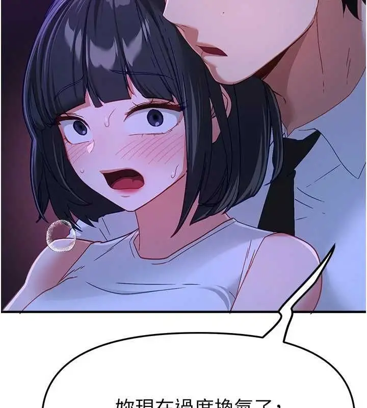 漫画《Beautiful Days》第89话第87张图
