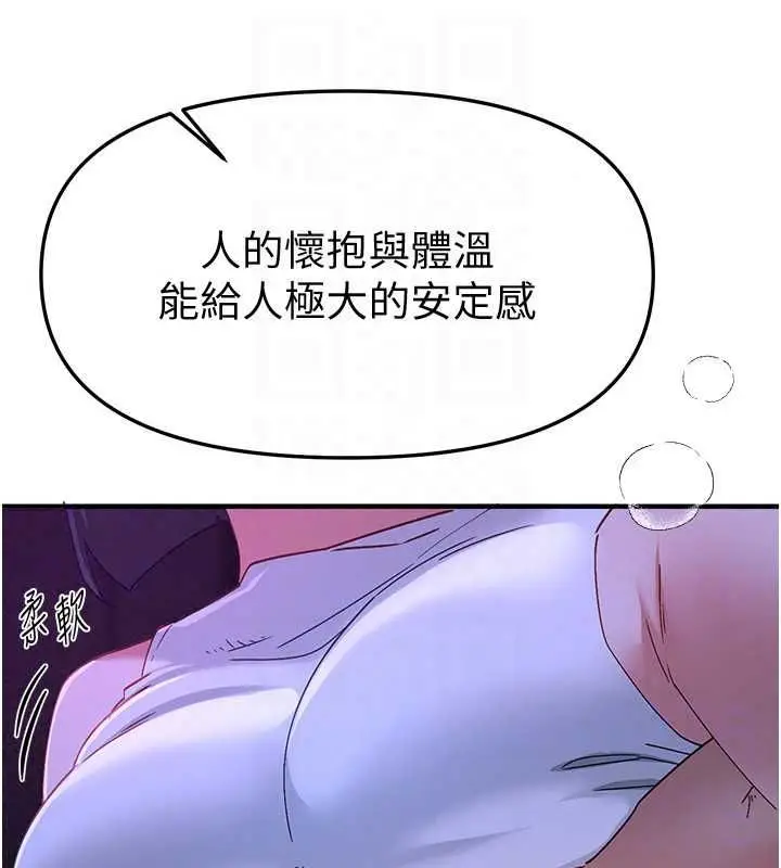 漫画《Beautiful Days》第89话第89张图