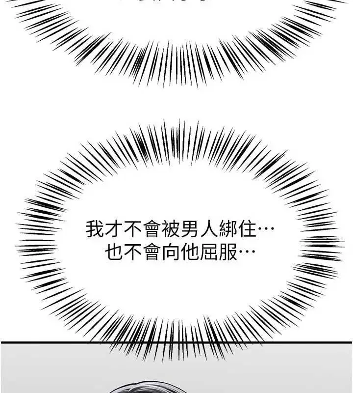 漫画《Beautiful Days》第89话第9张图