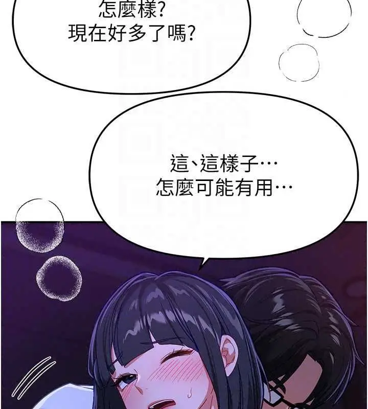 漫画《Beautiful Days》第89话第91张图