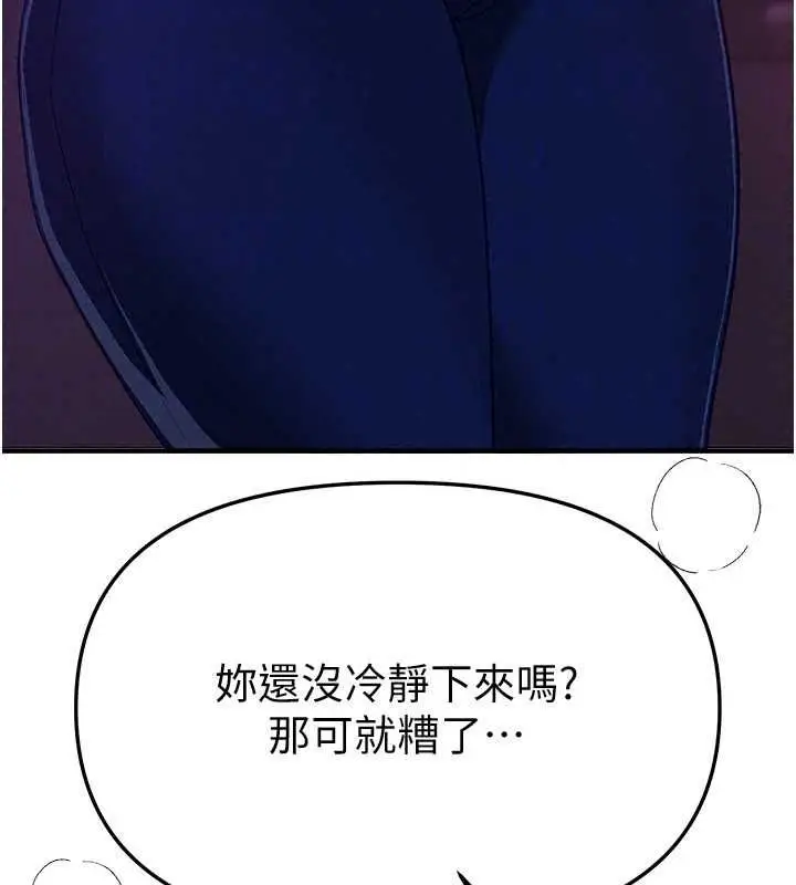漫画《Beautiful Days》第89话第93张图