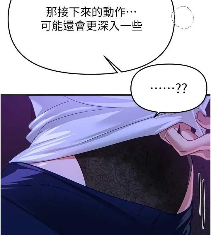 漫画《Beautiful Days》第89话第95张图