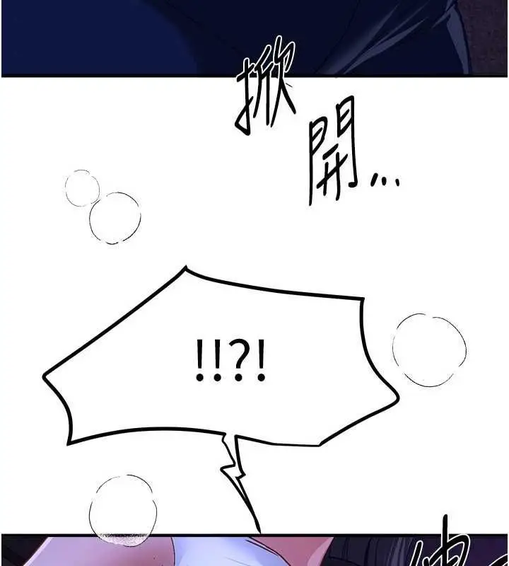 漫画《Beautiful Days》第89话第96张图