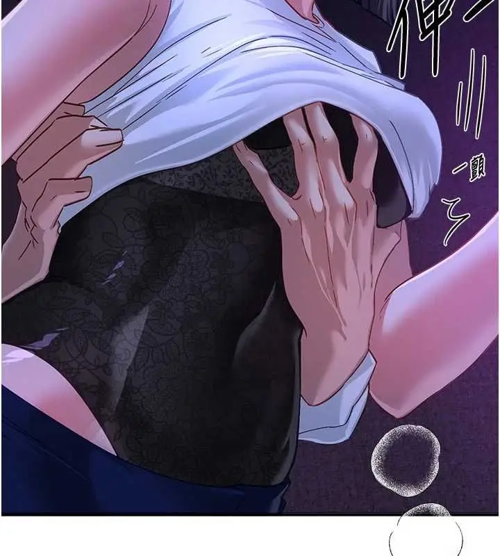 漫画《Beautiful Days》第89话第97张图