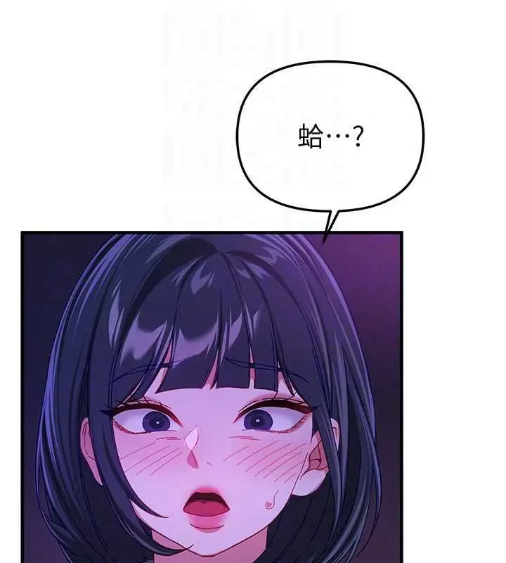 漫画《Beautiful Days》第89话第99张图