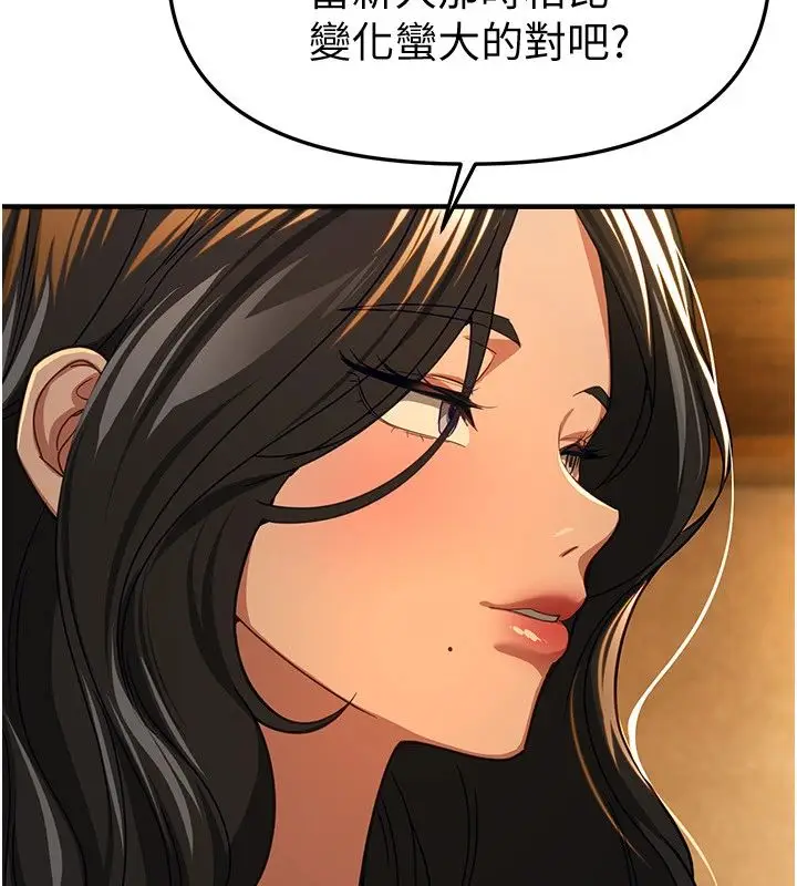 漫画《Beautiful Days》第90话第101张图