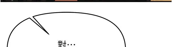 漫画《Beautiful Days》第90话第102张图