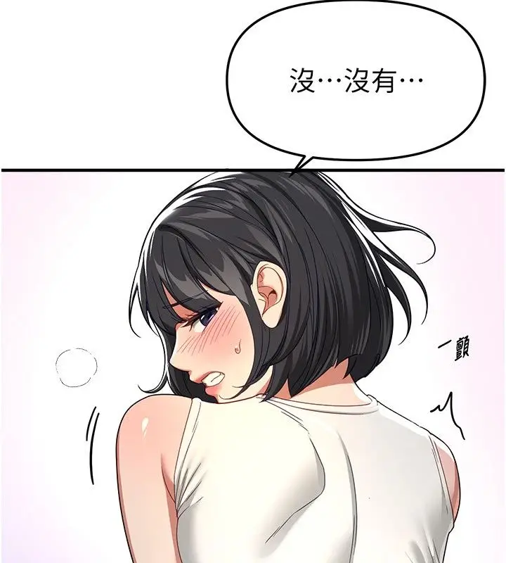 漫画《Beautiful Days》第90话第104张图