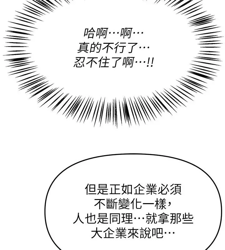漫画《Beautiful Days》第90话第106张图