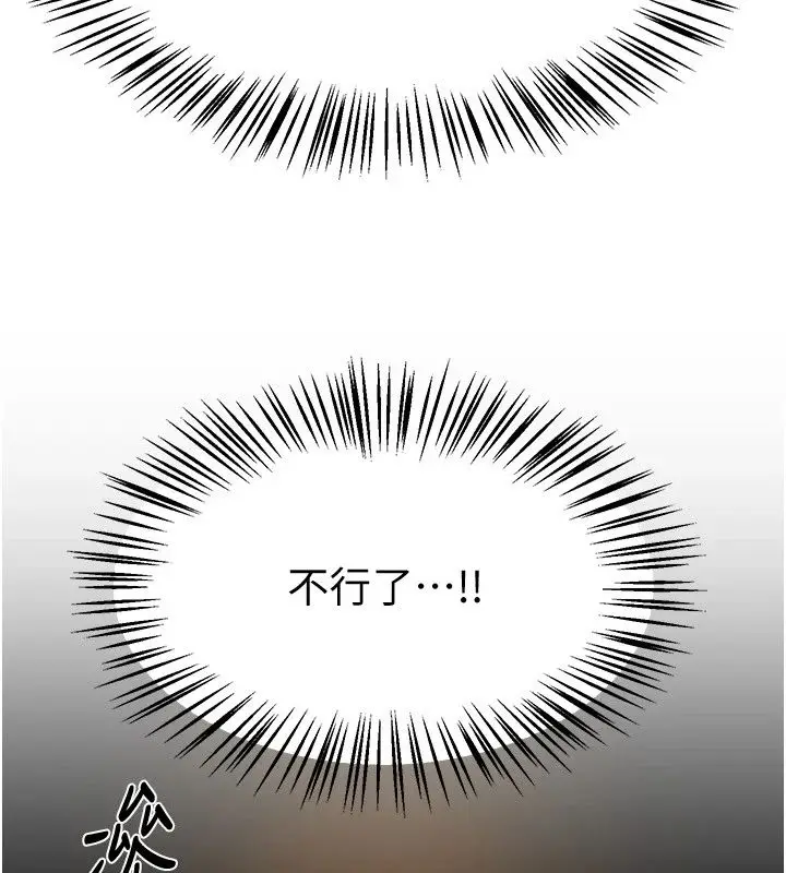 漫画《Beautiful Days》第90话第109张图