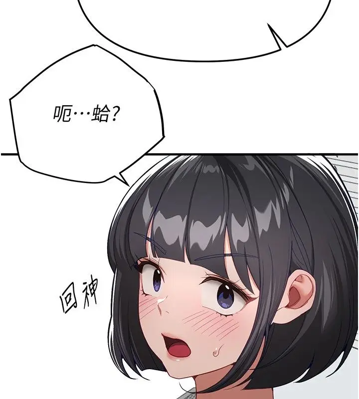 漫画《Beautiful Days》第90话第11张图