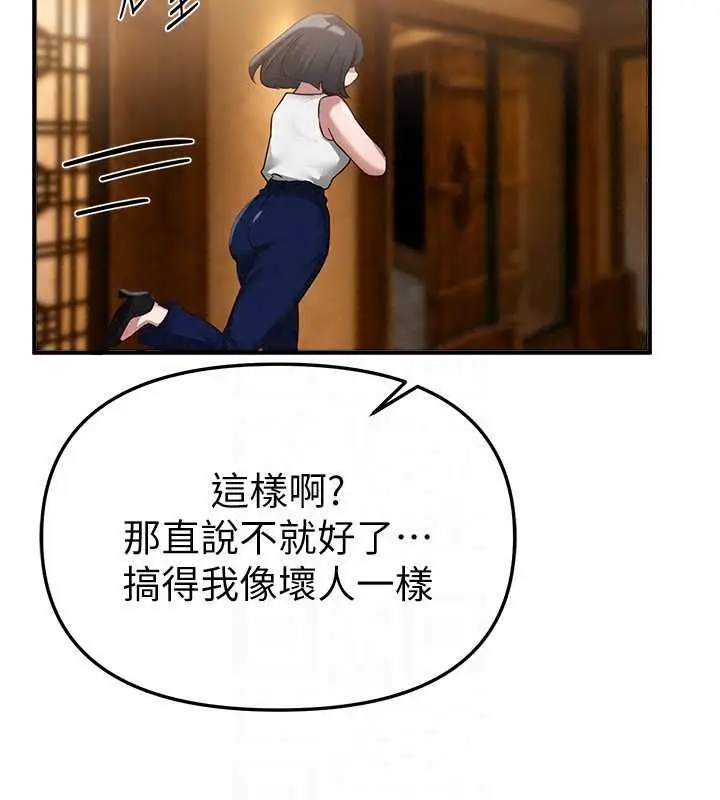 漫画《Beautiful Days》第90话第115张图