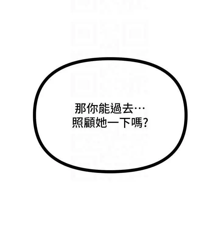 漫画《Beautiful Days》第90话第116张图