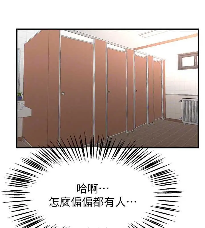 漫画《Beautiful Days》第90话第118张图