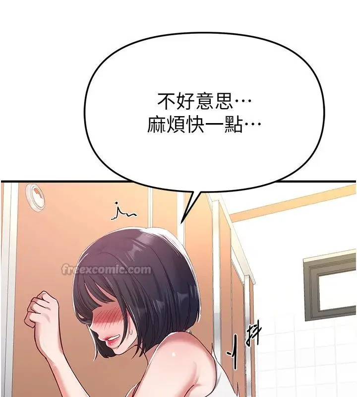 漫画《Beautiful Days》第90话第120张图
