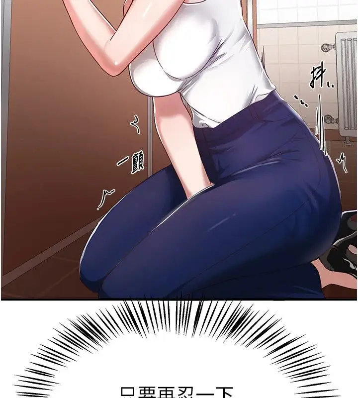 漫画《Beautiful Days》第90话第121张图