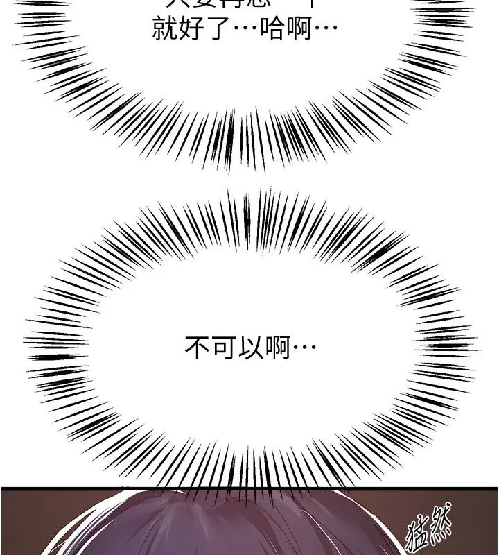 漫画《Beautiful Days》第90话第122张图