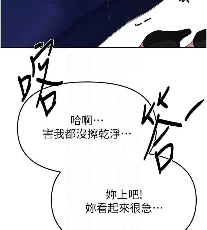 漫画《Beautiful Days》第90话第126张图