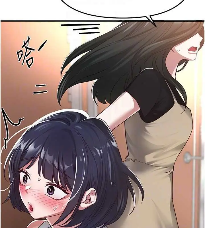 漫画《Beautiful Days》第90话第127张图