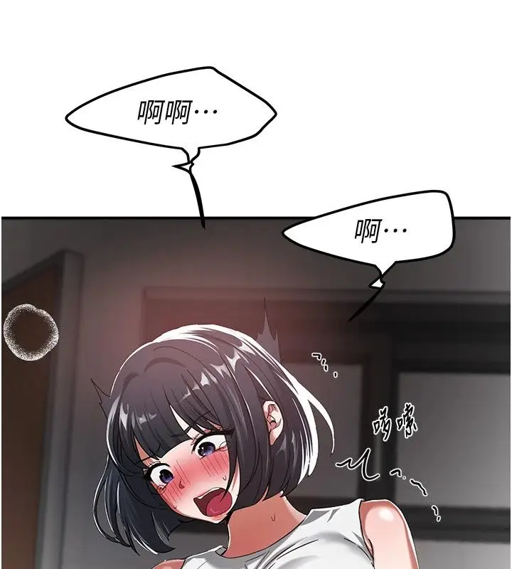 漫画《Beautiful Days》第90话第131张图
