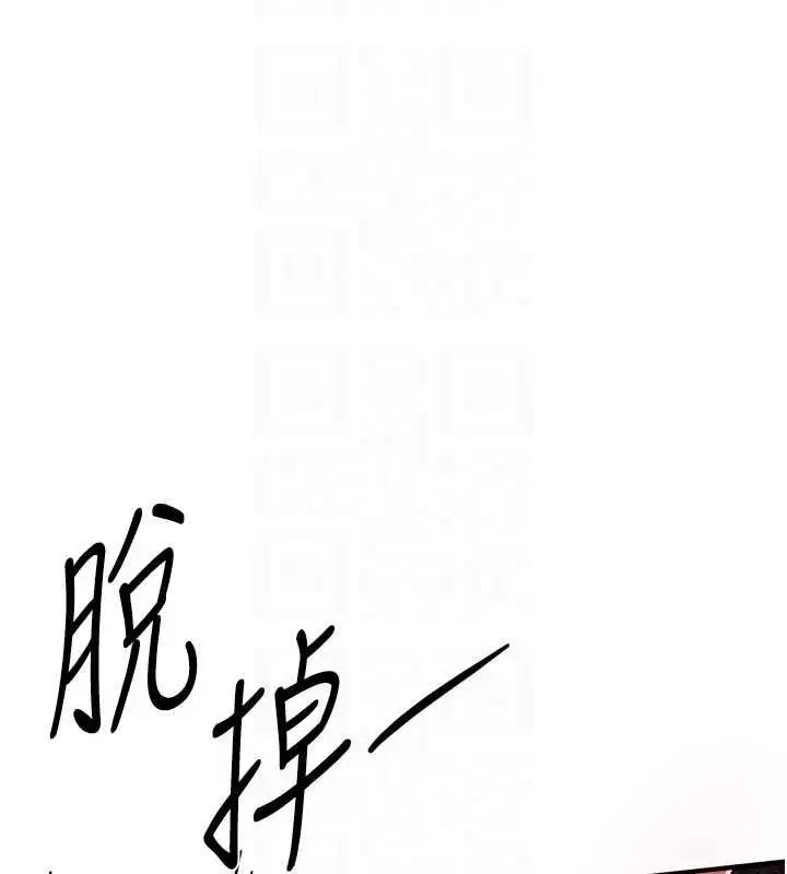 漫画《Beautiful Days》第90话第137张图