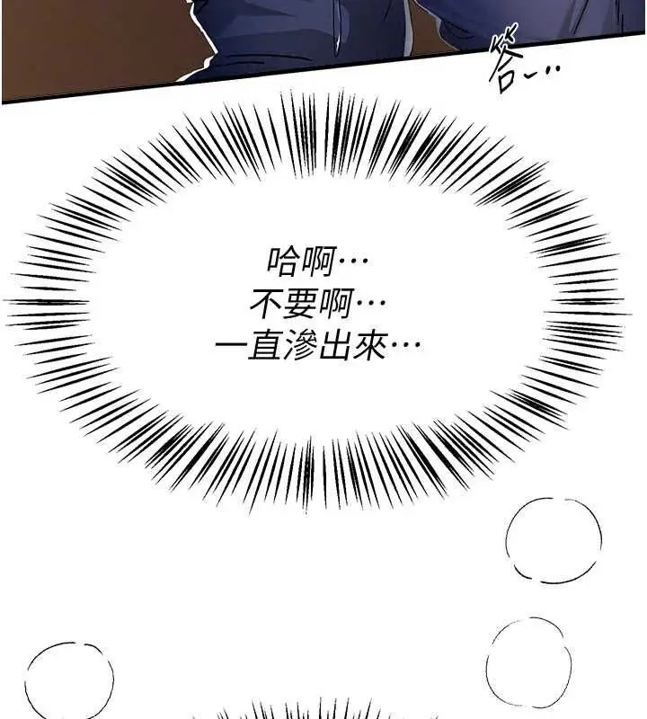 漫画《Beautiful Days》第90话第139张图