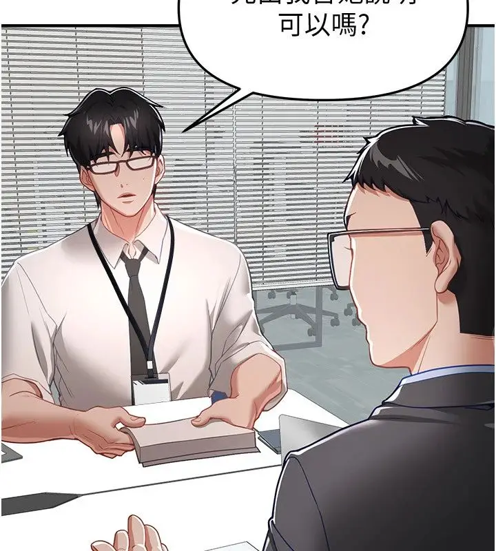 漫画《Beautiful Days》第90话第14张图