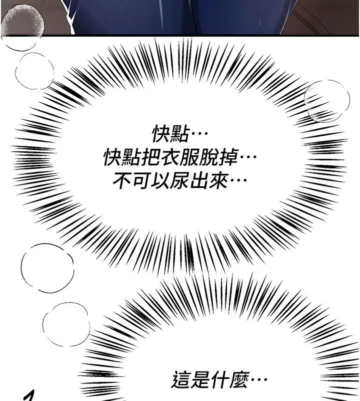 漫画《Beautiful Days》第90话第143张图