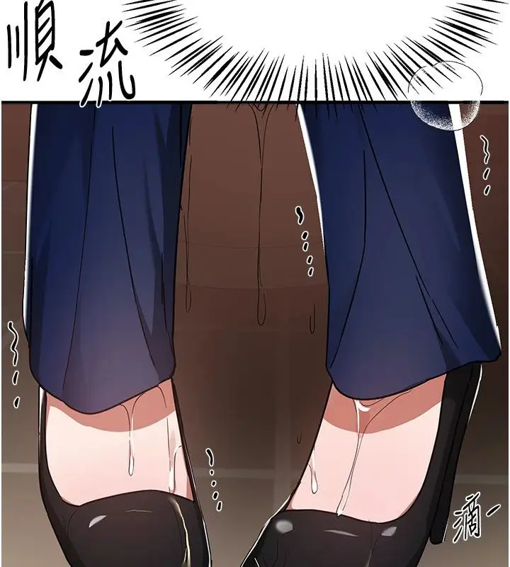 漫画《Beautiful Days》第90话第144张图