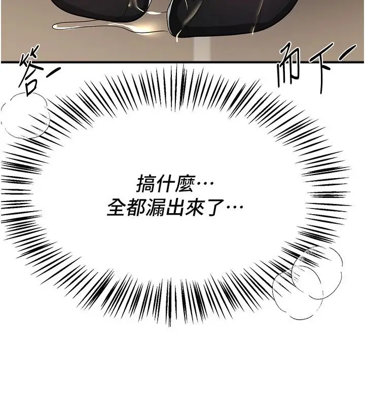 漫画《Beautiful Days》第90话第145张图