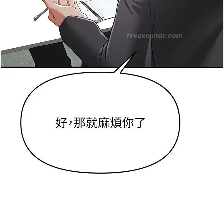漫画《Beautiful Days》第90话第15张图