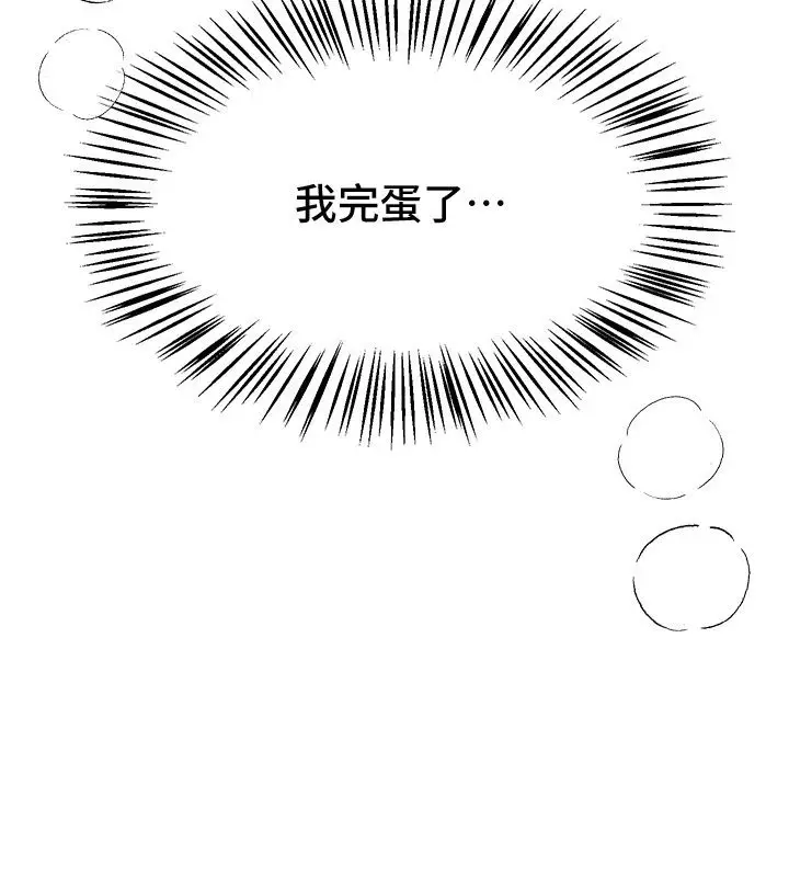 漫画《Beautiful Days》第90话第151张图