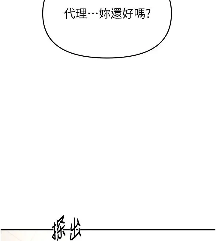 漫画《Beautiful Days》第90话第153张图