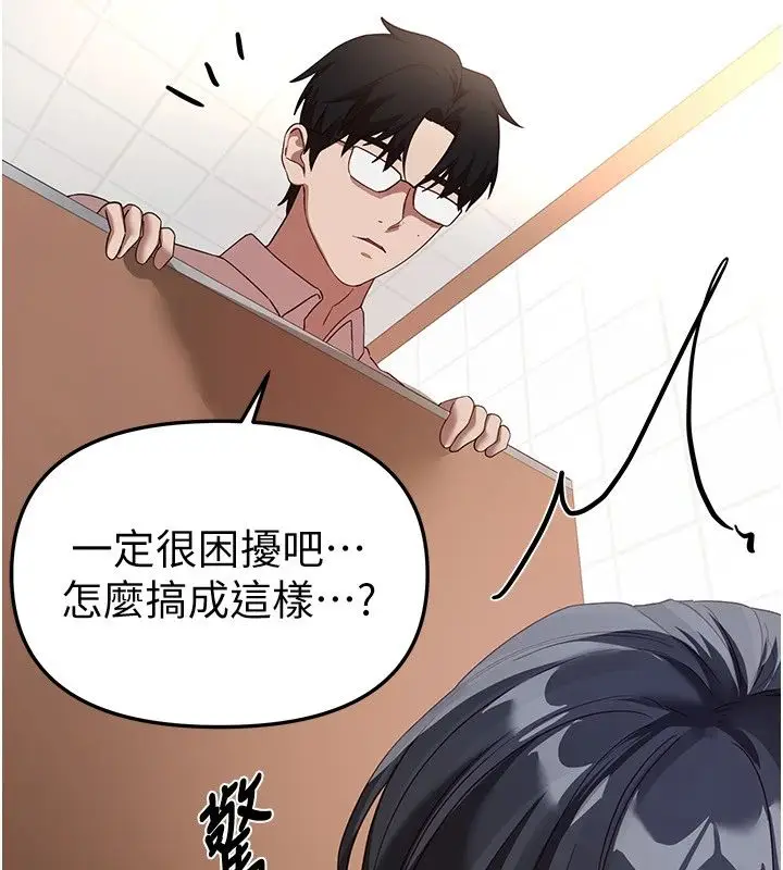 漫画《Beautiful Days》第90话第154张图