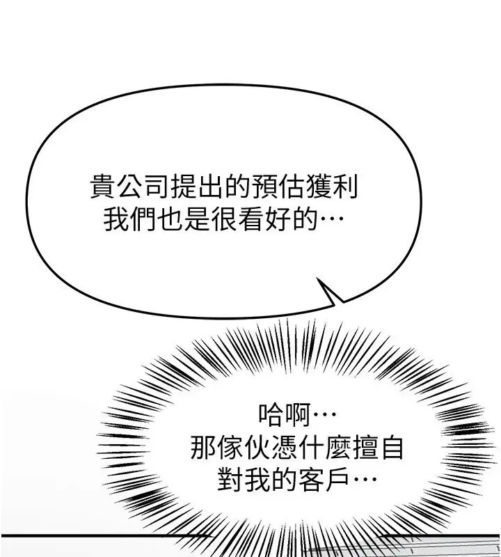 漫画《Beautiful Days》第90话第16张图