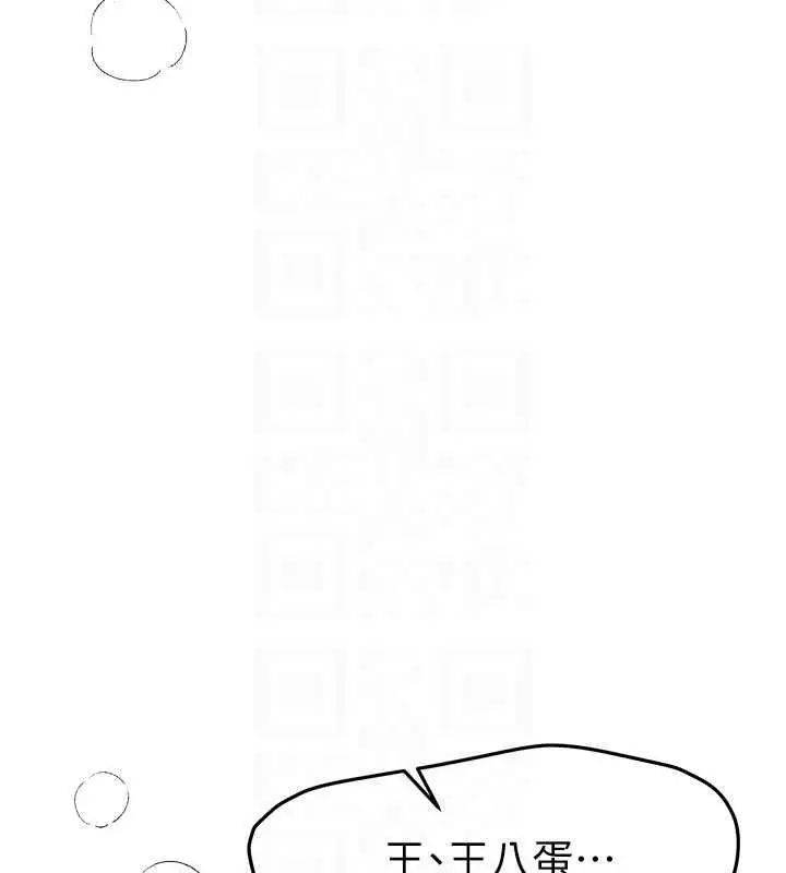 漫画《Beautiful Days》第90话第160张图