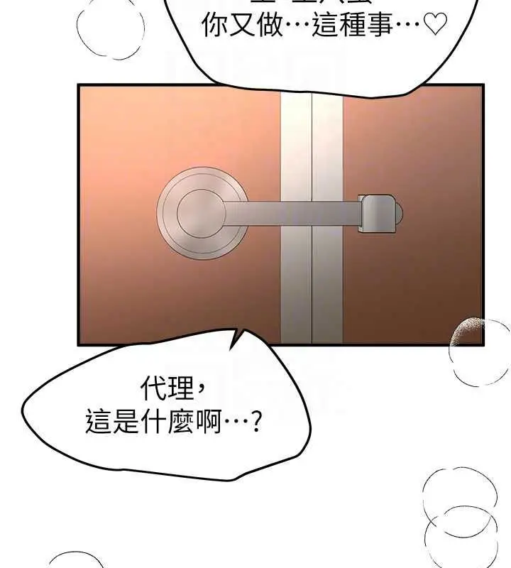 漫画《Beautiful Days》第90话第161张图
