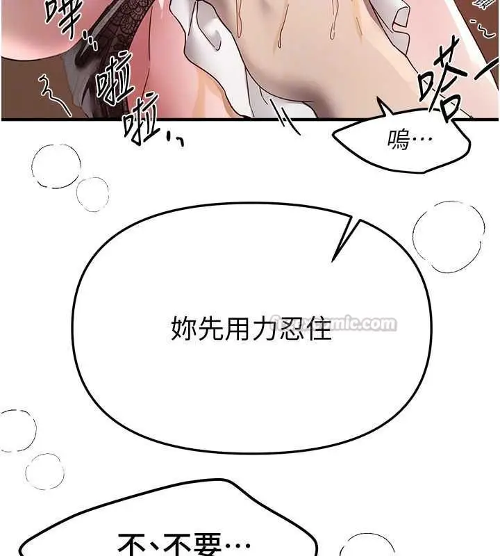 漫画《Beautiful Days》第90话第163张图