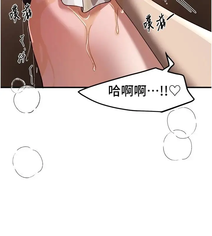 漫画《Beautiful Days》第90话第166张图