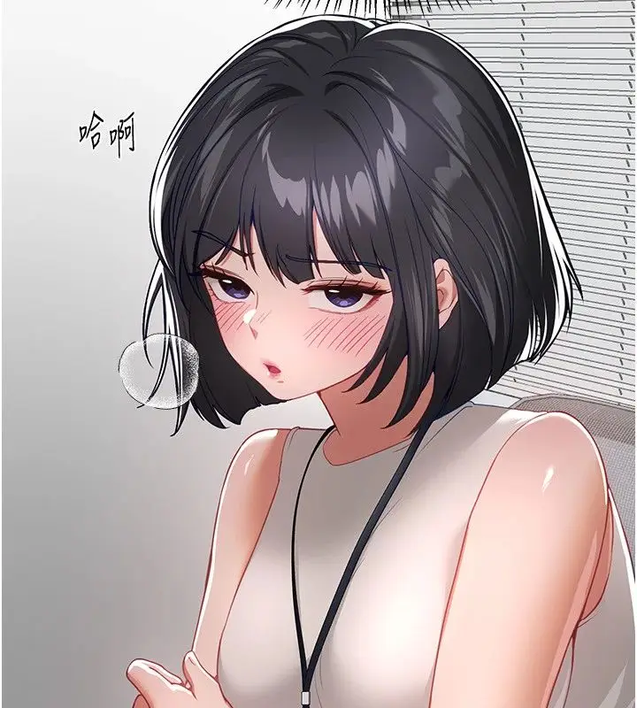 漫画《Beautiful Days》第90话第17张图