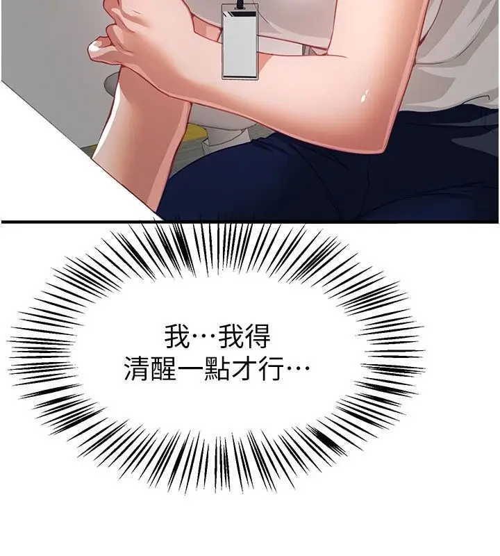 漫画《Beautiful Days》第90话第18张图