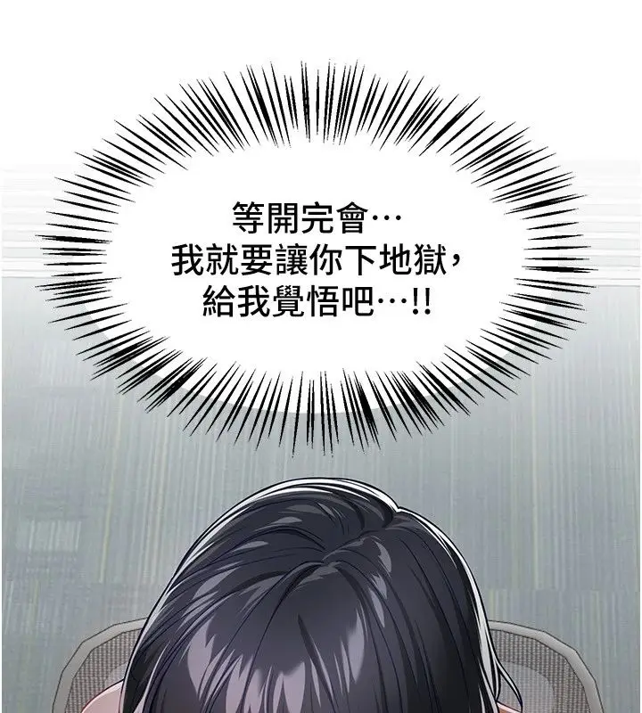 漫画《Beautiful Days》第90话第19张图