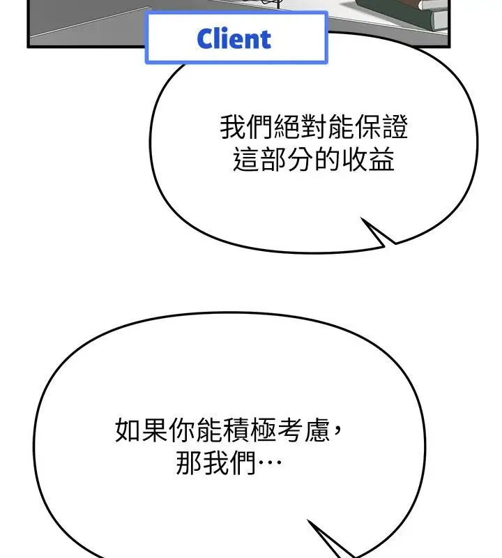 漫画《Beautiful Days》第90话第2张图