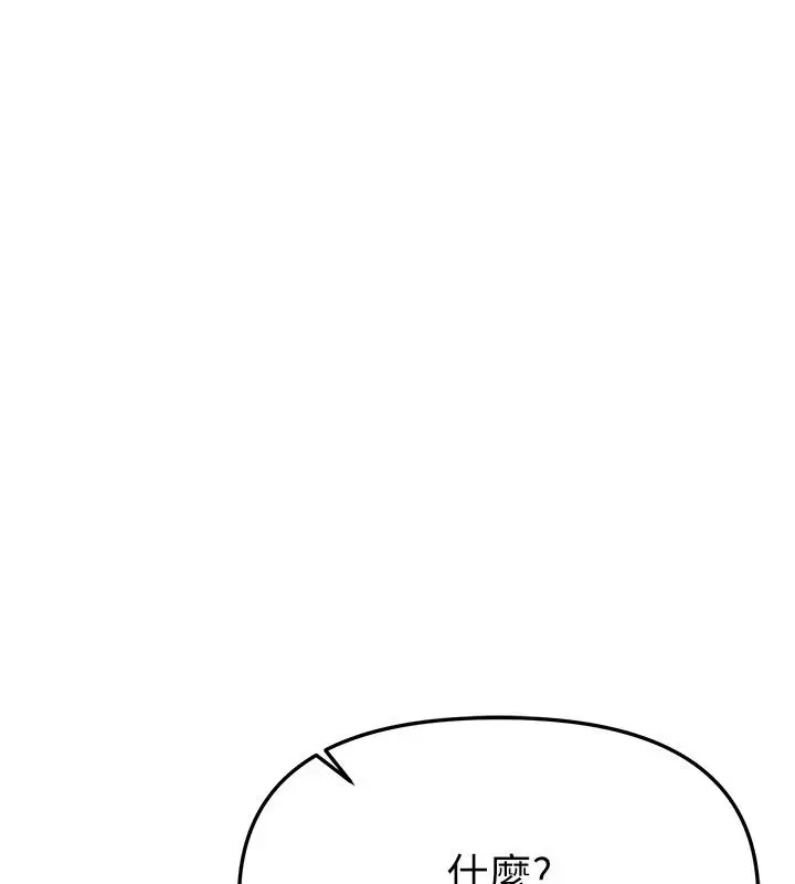 漫画《Beautiful Days》第90话第23张图