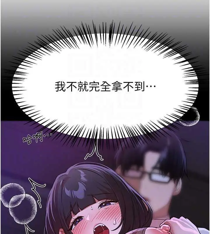 漫画《Beautiful Days》第90话第28张图