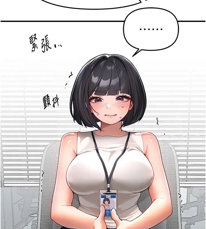 漫画《Beautiful Days》第90话第3张图
