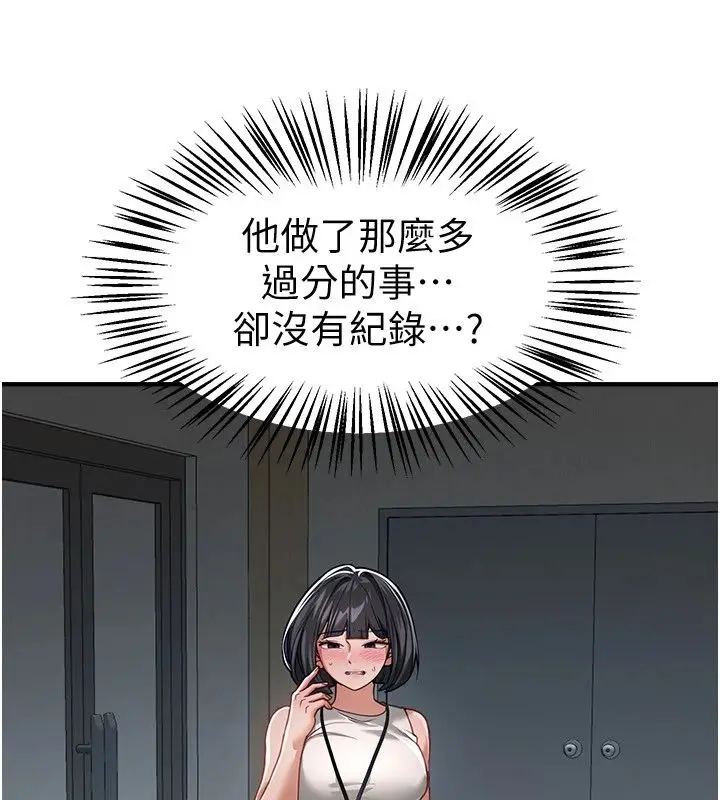 漫画《Beautiful Days》第90话第32张图