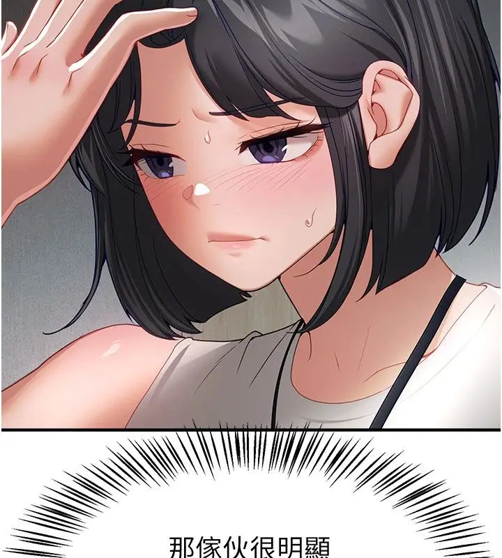 漫画《Beautiful Days》第90话第35张图