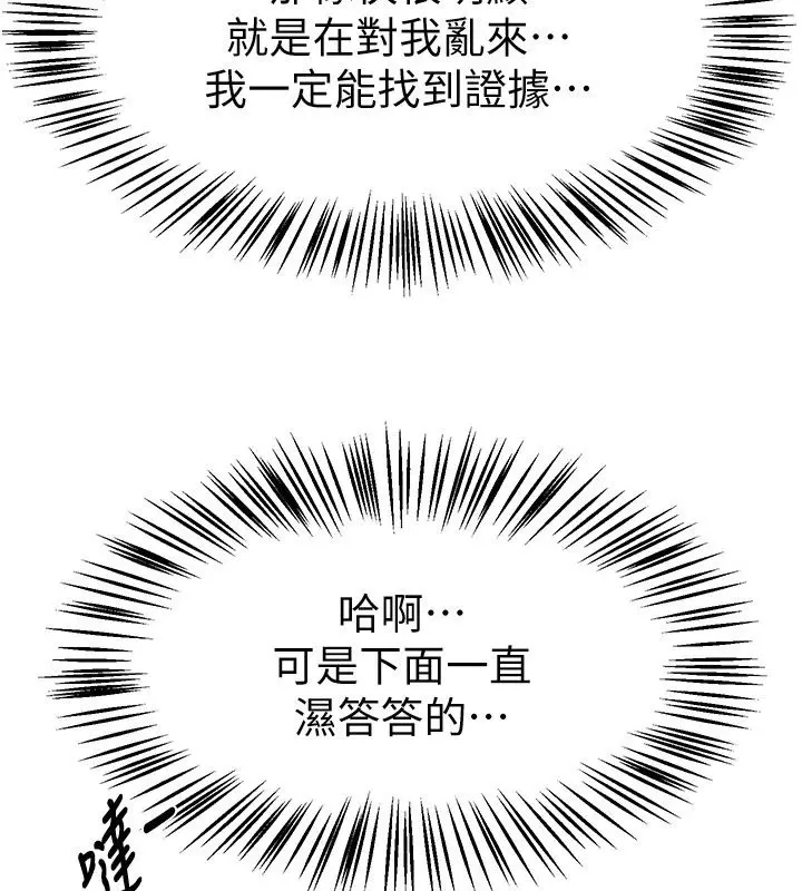 漫画《Beautiful Days》第90话第36张图